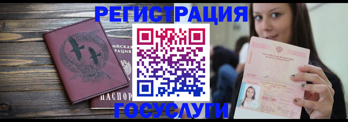 временная регистрация поиск в Емве