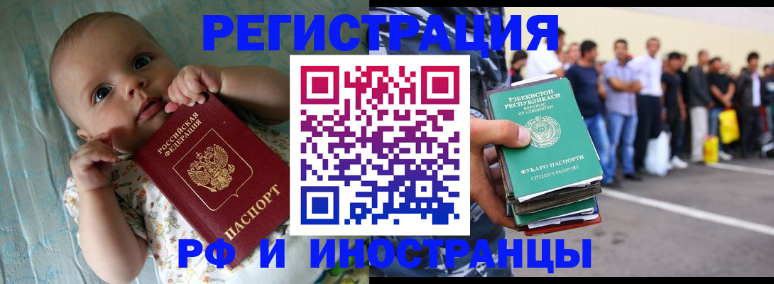 прописка в квартире в Емве