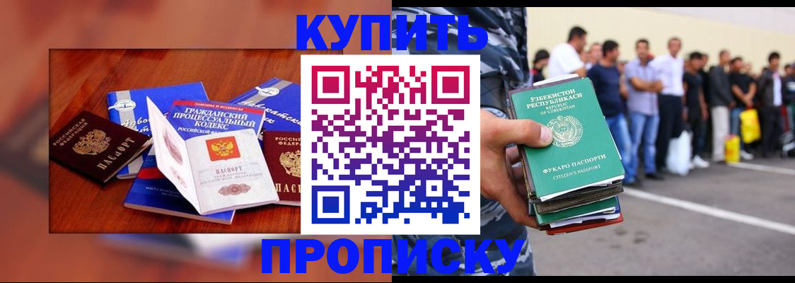 прописка для школы в Емве