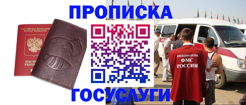 прописка ребенка в Емве