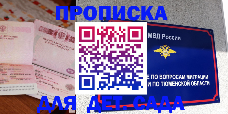 пропишу в квартире в Емве