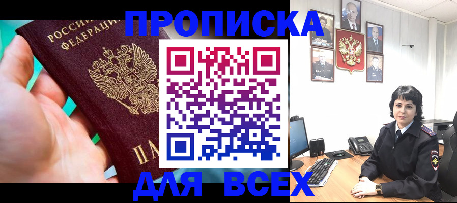 где прописаться в Емве