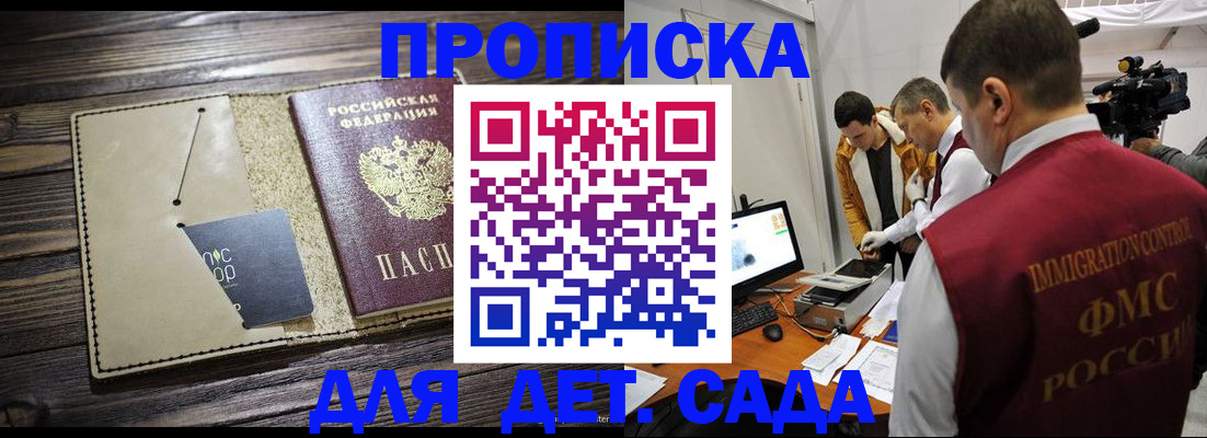 временная регистрация в квартире в Емве